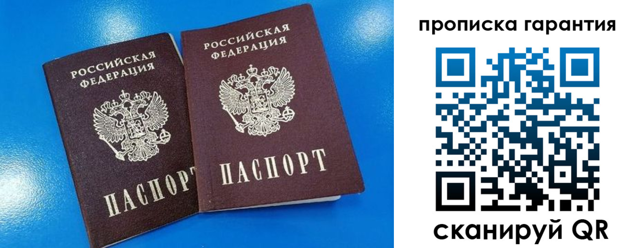 временная прописка в Пикалёво