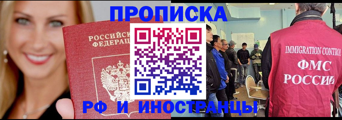 прописка штамп в Пикалёво