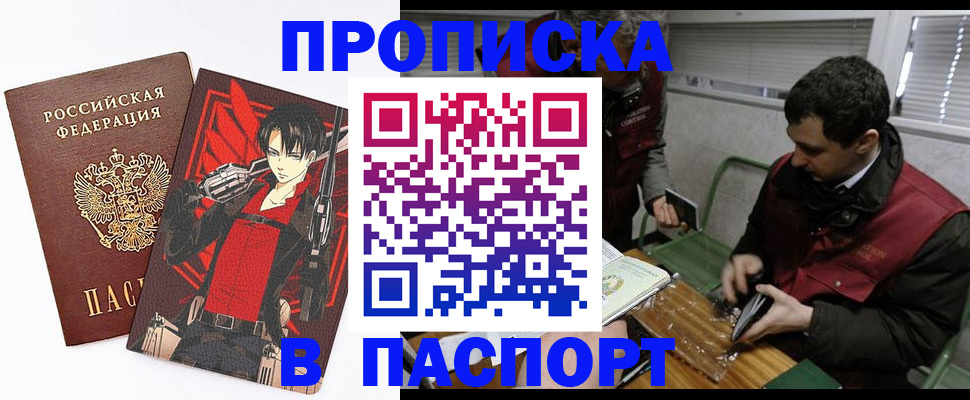 временная регистрация в квартире в Пикалёво