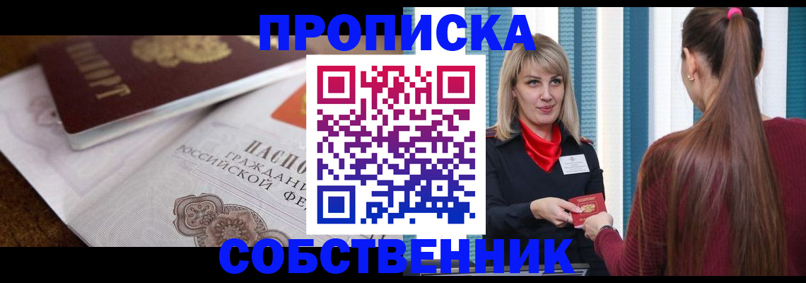 временная регистрация недорого в Пикалёво