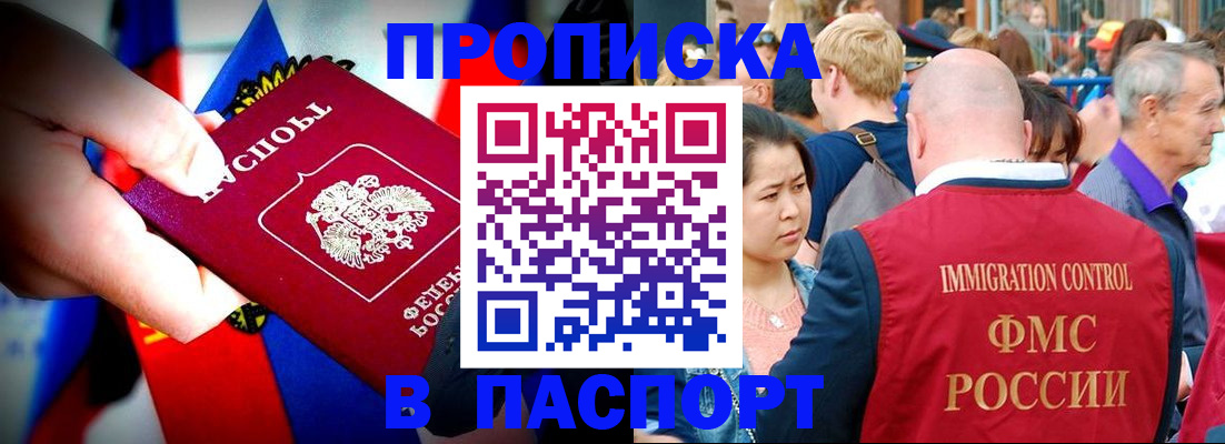 временная регистрация в Пикалёво