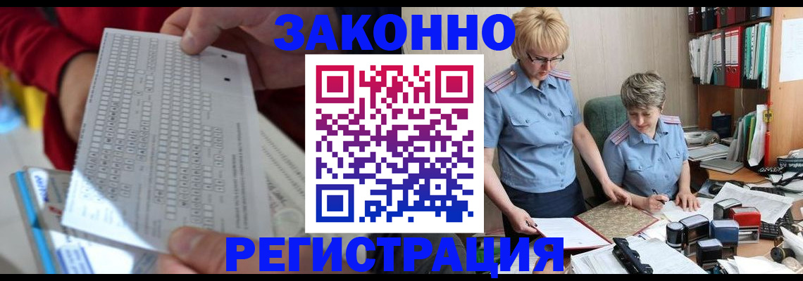 прописка ребенка в Пикалёво